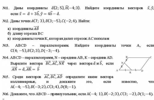 Минимум 4 задания надо сделать