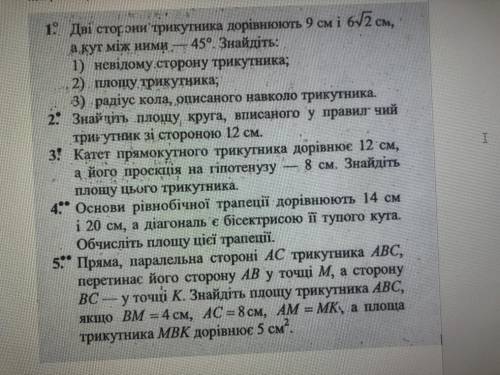 решить дистанционку, очень надо сдать работу