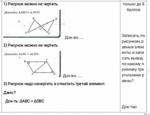 геометрия надо срок сдачи 19:00​