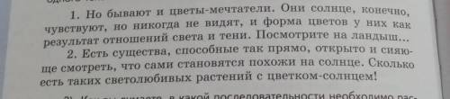 Прочитайте точка являются ли приведённые фрагменты частями одного текста? свой ответ обоснуйте
