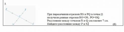 при пересечении отрезков RS и PQ в точке O получили равные отрезки RO=OS,PO=OQ.Расстояние между P и