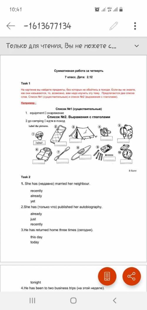 Суммативная работа 2 четверть сор 1