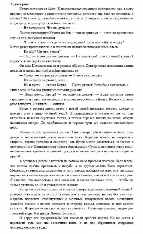 Выпишите ключевые слова или словосочетания из текста (не менее 5).​