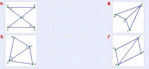 Bыберите рисунки, на которых образованы треугольники, равные между собой по первому признаку равенст