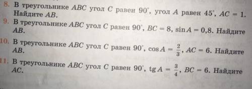 Задания на фото, решите и не спамьте, чтобы накрутить , а то кину жалобу.
