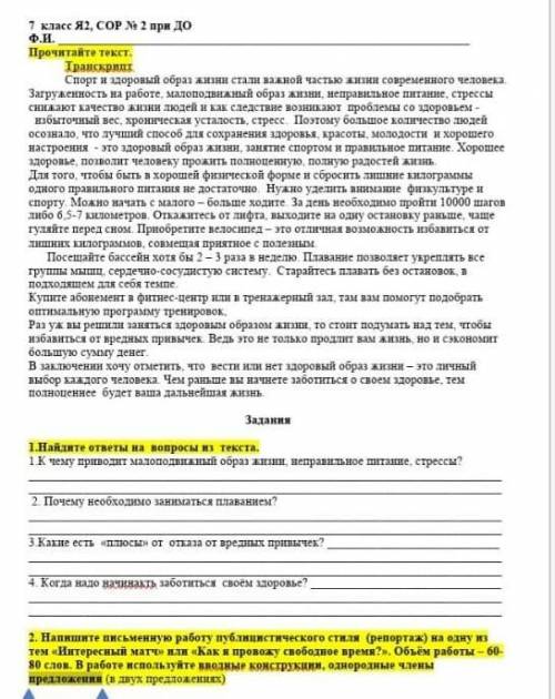 Комектесесиздер ма отинемин тез тез ​