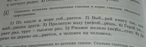 помагите?6-класс,русски язик ​