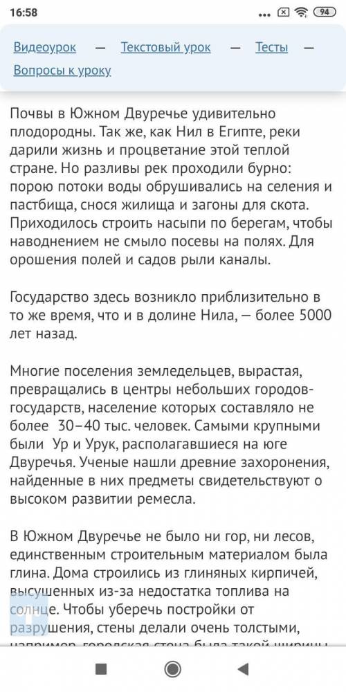 Ребят подскажите примерный конспект по истории 5 класс 13 параграф очень надо