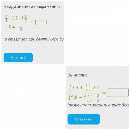 УМОЛЯЮ Найди значение выражения: 34⋅1,7⋅1150,4:15= (В ответ запиши десятичную дробь!) 2.Вычисли: (3,