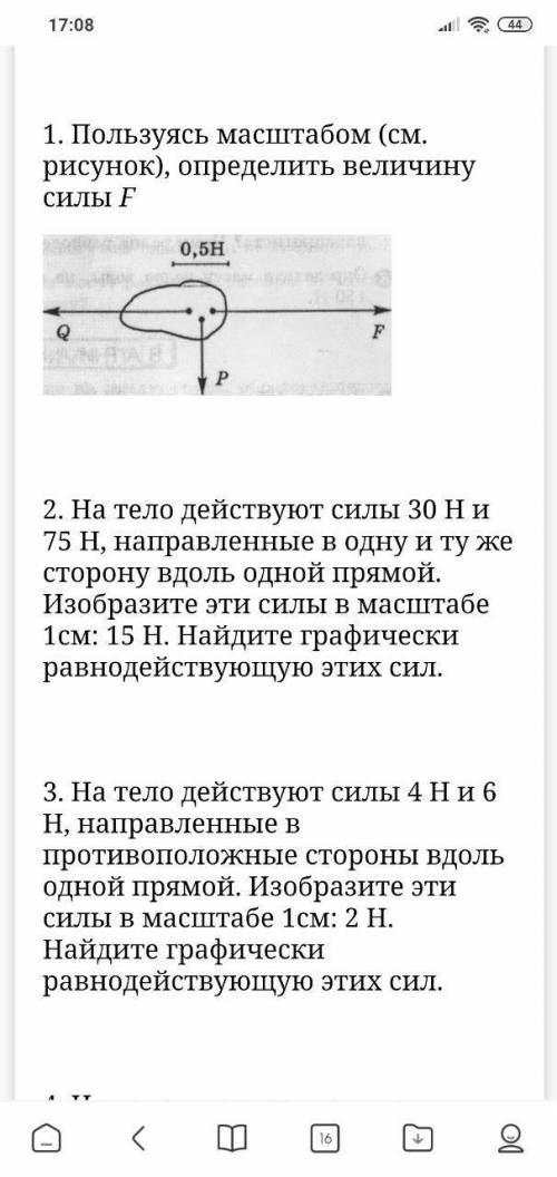 Решите самостоятельную работу