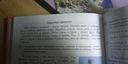 Образец:Буд...т -ставлю глагол в неопределённой форме :быть .Глагол на -ыть,значит,он 1 спряжения,ну