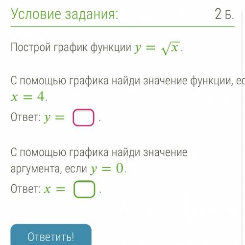 Построить график функции и дальше задания по этой функции