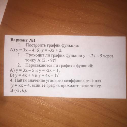 Нужно решить весь листочек