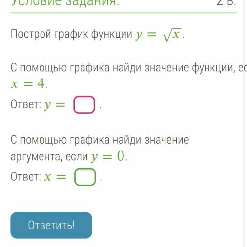 нужна кто понимает графики функции. Время на тест кончается