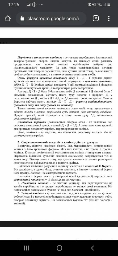 очень нужно решить.Могут не допустить к зачету.Это политическая экономика.