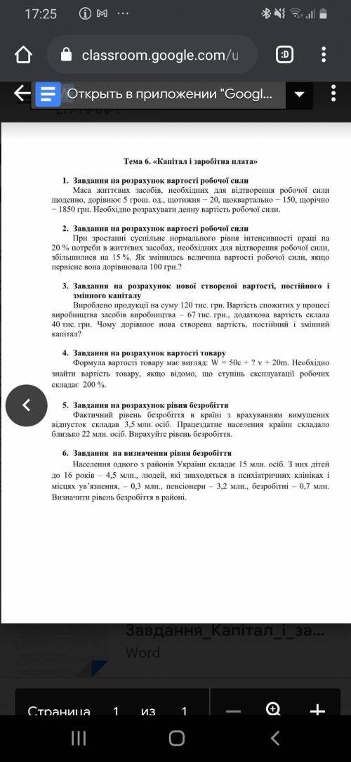 очень нужно решить.Могут не допустить к зачету.Это политическая экономика.