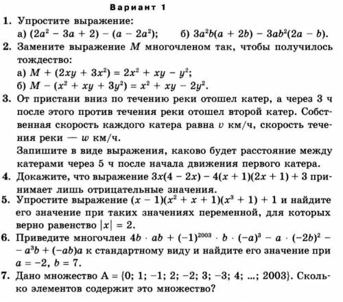 решить номер 1 букву б С РЕШЕНИЕМ