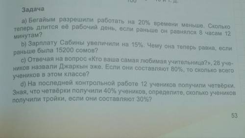 нужно Распишите ответ Заранее