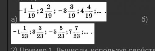 КАЖДОГО ИЗ ВАС СРОЧГНО ПАРУ ПРИМЕРОВ ЭТОТ ЗНАК ; ОЗНОЧАЕТ СЛЕДУЮЩИЙ ПРИМЕР РЕШИТЬ МАЛЕНЬКИЕ ПРИМЕРЯ​