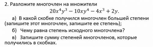 У МЕНЯ 3 МИНУТЫ РЕШИТЕ В НОМЕРЕ ПУНКТЫ А Б В АААА