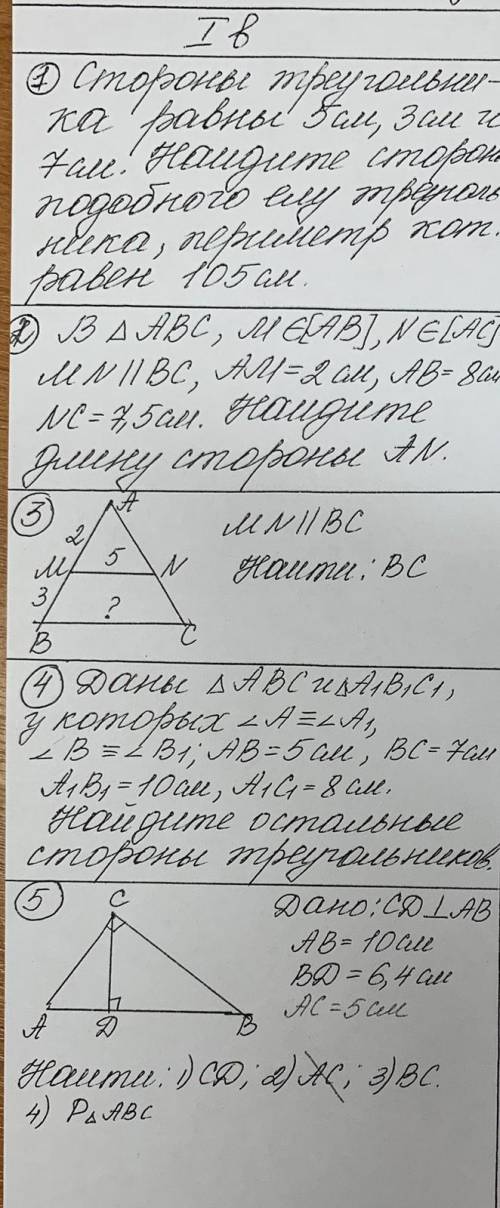 Второй и пятый номер с фотографии