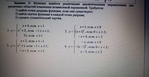 Под номером 1 нужно сделать