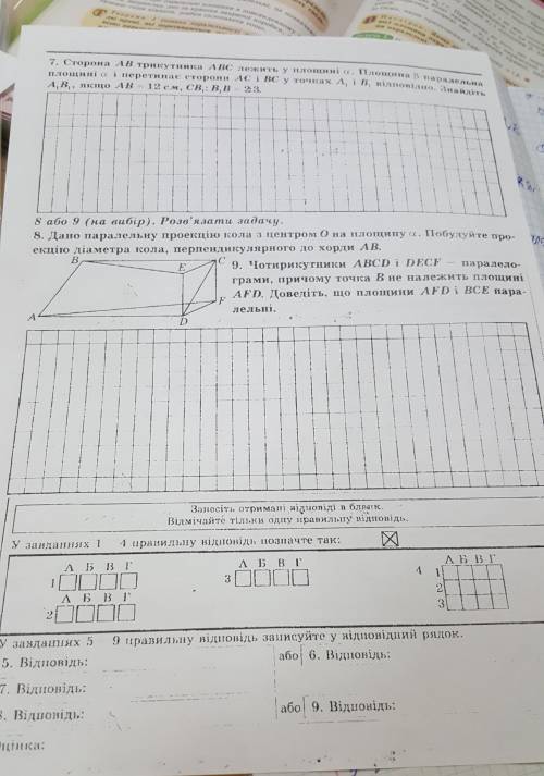 Зробіть 7 завдання будьласка дуже потрібно