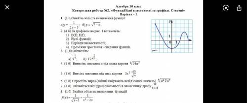 Кто Нужно только 1, 2 и 8 задание!