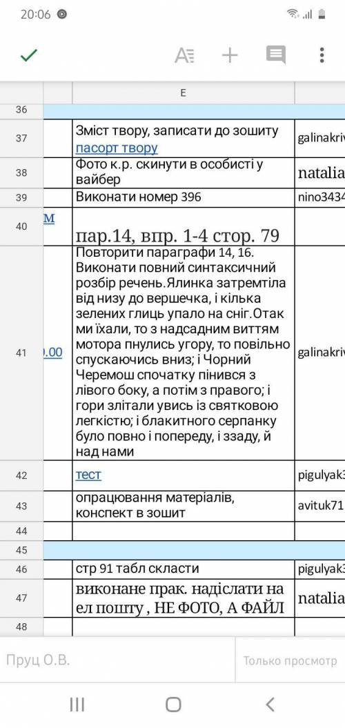 УКРАИНСКИЙ, СДЕЛАТЬ РАЗБОР ПРИЛОЖЕНИЙ ПОСЕРЕДИНЕ, ТАМ ГДЕ ТОЧКА С ПЯТОЙ ЭТО ОДНО ПРИЛОЖЕНИЕ