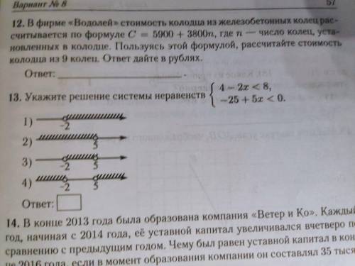 Решите неравенство 1) 15+8х _х-8 3) -5+2х _4(х-1) 6) фото 2 7) фото 1 8) 7х-6>_7-3х 9) 17+12х<