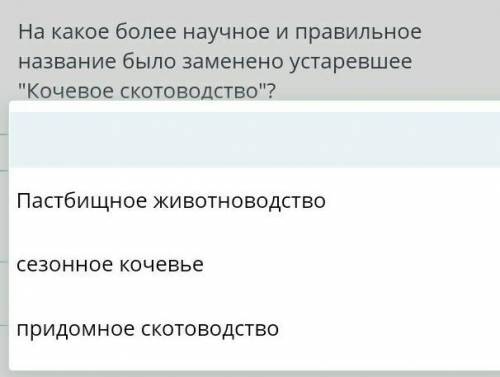 ЗАДАНИЕ №1 ВРЕМЯ НА ВЫПОЛНЕНИЕ:00:00ТЕКСТ ЗАДАНИЯПериод истории с 1 тысячелетия до н.э. по VI в.н.э