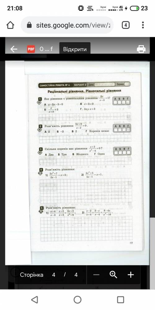 ЗА СР ПО АЛГЕБРЕ 1 ВР 8 КЛАСС