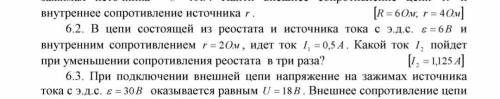 Задачи по физике, по теме Электричество и магнетизм с задачами Надеюсь на вас!