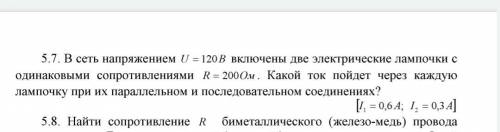 Задачи по физике, по теме Электричество и магнетизм с задачами Надеюсь на вас!