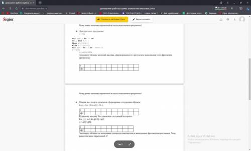 Сумма элементов массива 1.Дан фрагмент программы:s:=0;for i:=1 to 10 do а[i]:=i*i;for i:=1 to 10 doi