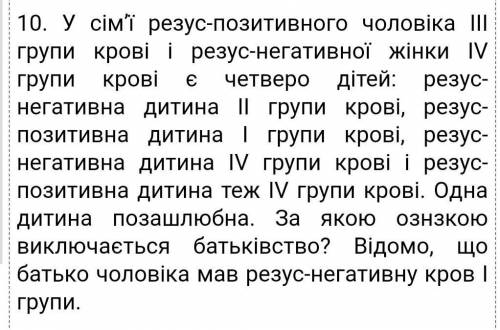 Біологія задача на генетику до ть будь ласка!​