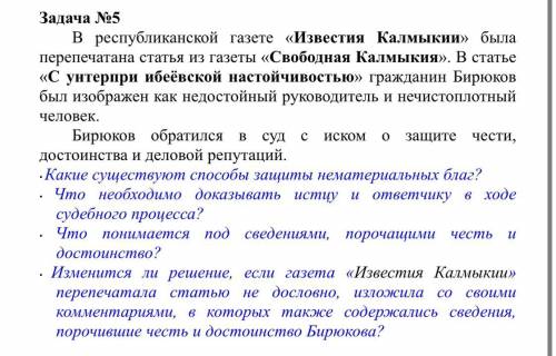 решить задачу по Гражданскому праву