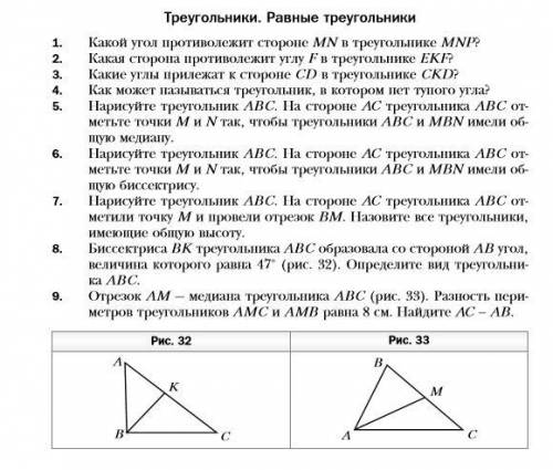 выполнить только №2, 4, 5, 6, 8.