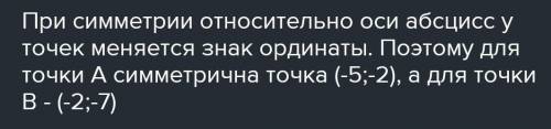 От нужна Дан треугольник АВС с вершинами А(2;1), В(-6;1); С(-1;5). Треугольник A1 B1C1симметричен тр