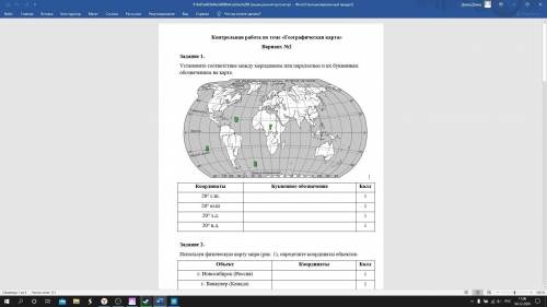 с кр по географии пям нада