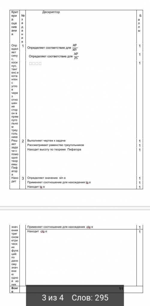 Выполняет чертеж к задаче Рассматривает равенство треугольниковНаходит высоту по теореме Пифагора от