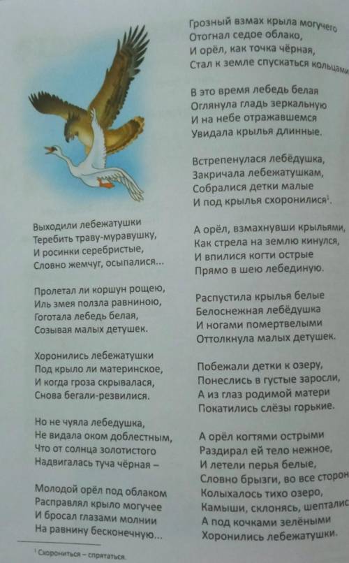 И здесь тоже найдите о Лицетворении ​