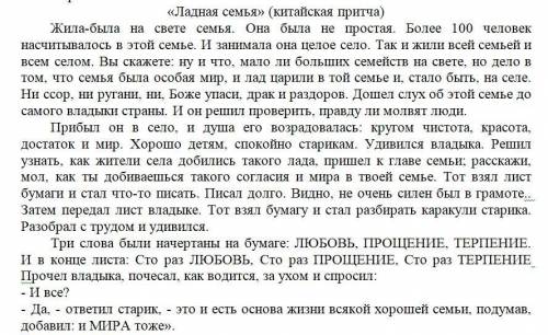 Найдите и проставьте в тексте номера структурных частей: 1. Вступление. 2. Основная часть. 3. Заключ