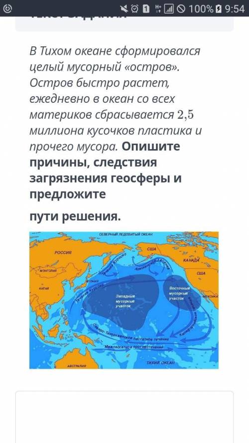 Сор Природопользование и геоэкология» состоит из заданий: 3