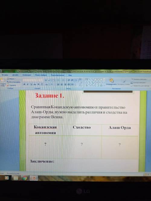 сравните кокандскую автономию и правительство алаш-орды нужно выделить различия и сходства на диагра
