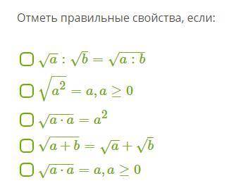 Решите Свойства квадратных корней