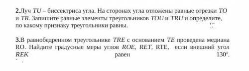 найти ответы на задания только не пишете фигню