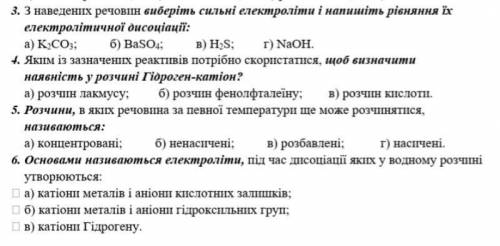 3 з наведених речовин виберіть сильні електроліти і напишіть рівень їх електричної дисоціації​