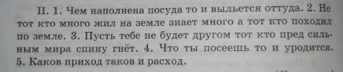 Составить схемы сложноподчиненных предложений. Cо стрелочкой с вопросом.