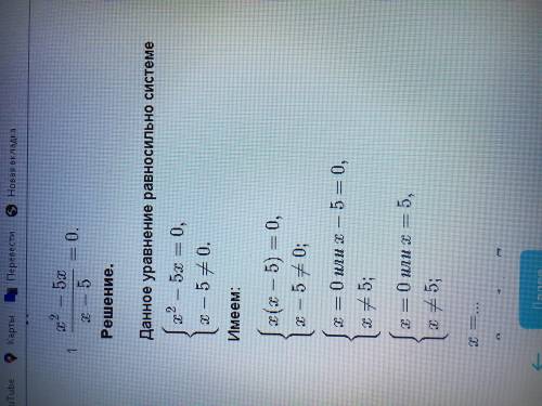 3х-1/х+4 - 7-х/х+4 = 0 х+4/х - х-5/х-1 = 0 х/х-8 - 64/х^2-8х = 0 3/2х+3 - 2/5-3х = 0 2х^2-х+1/х-3 -